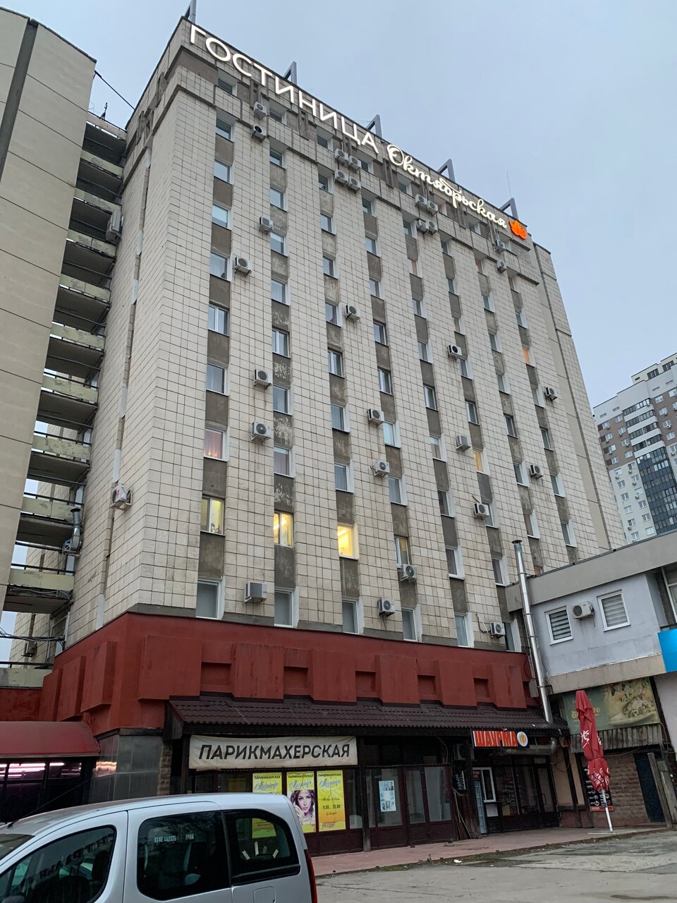 Гостиница Октябрьская Самара-176