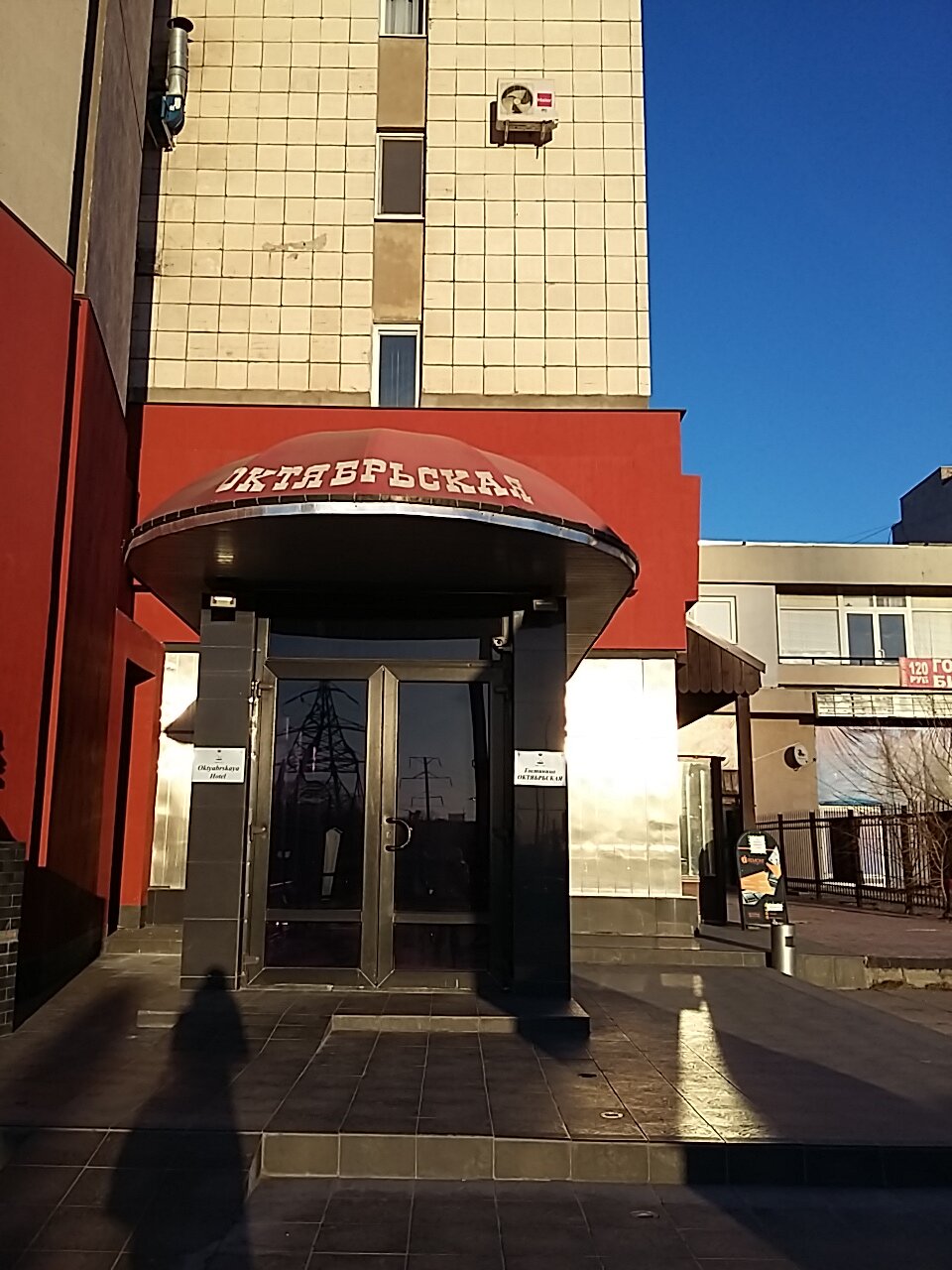 Гостиница Октябрьская Самара-17