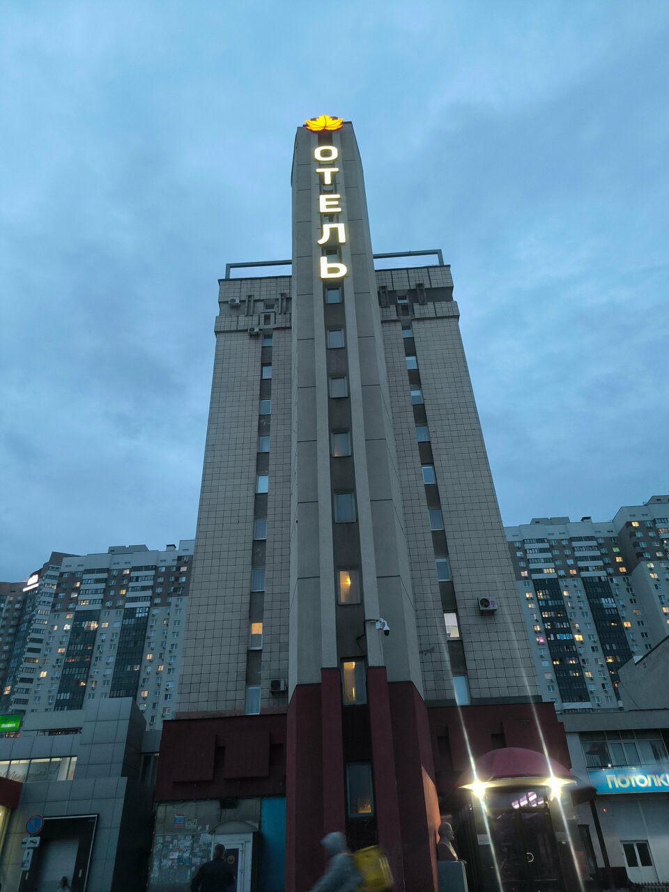 Гостиница Октябрьская Самара-125