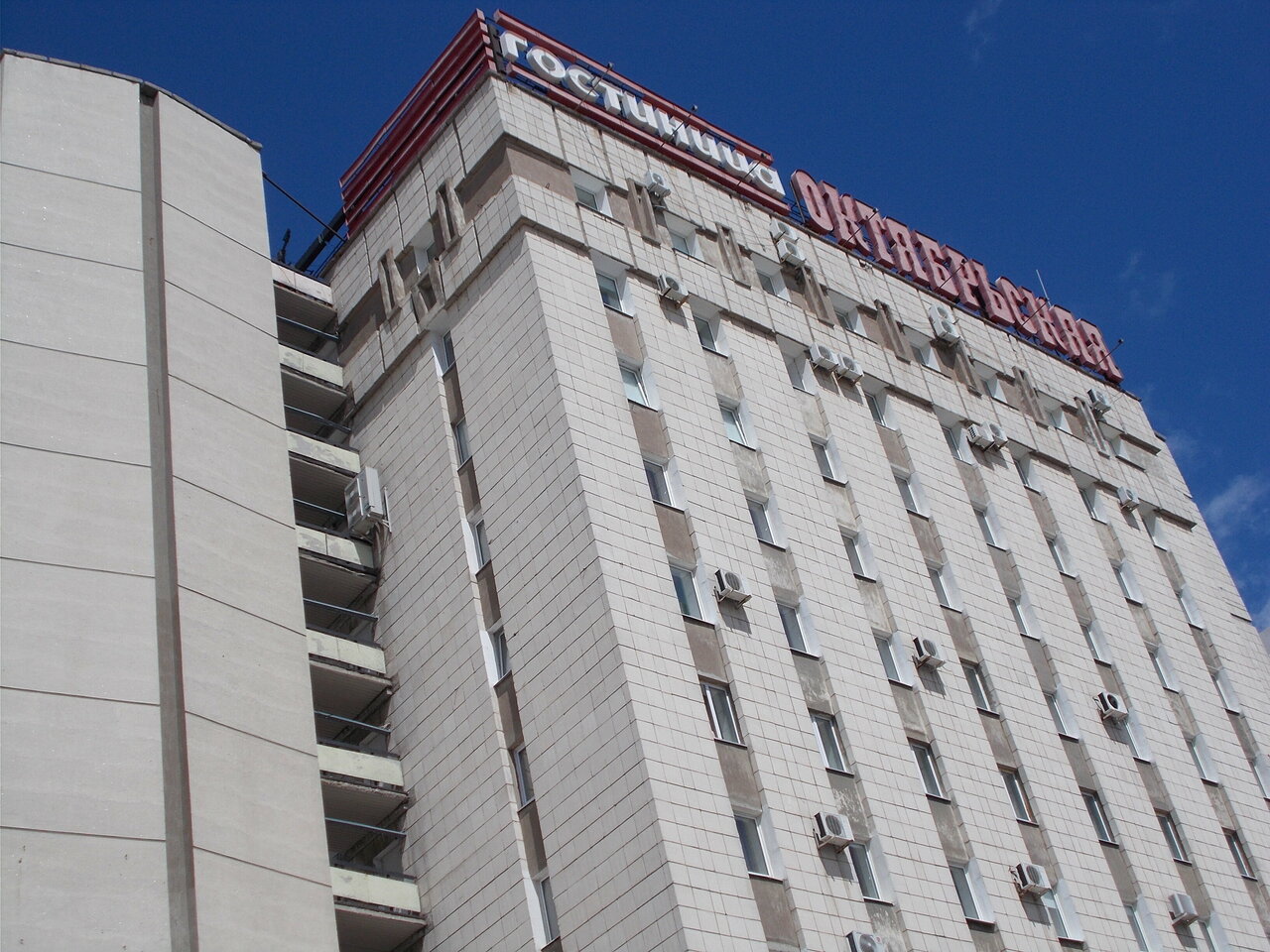 Гостиница Октябрьская Самара-132