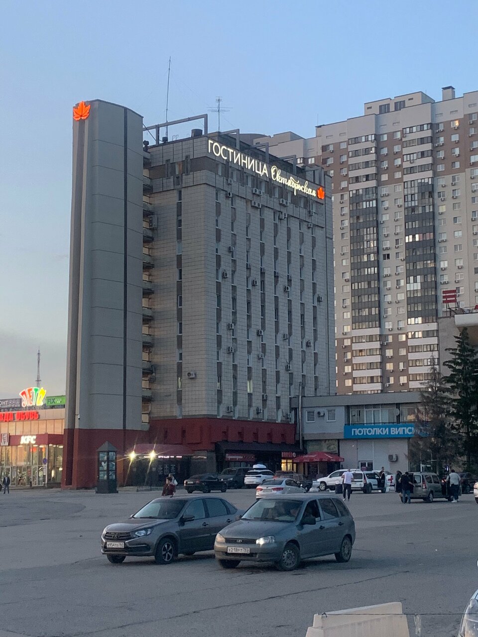 Гостиница Октябрьская Самара-183