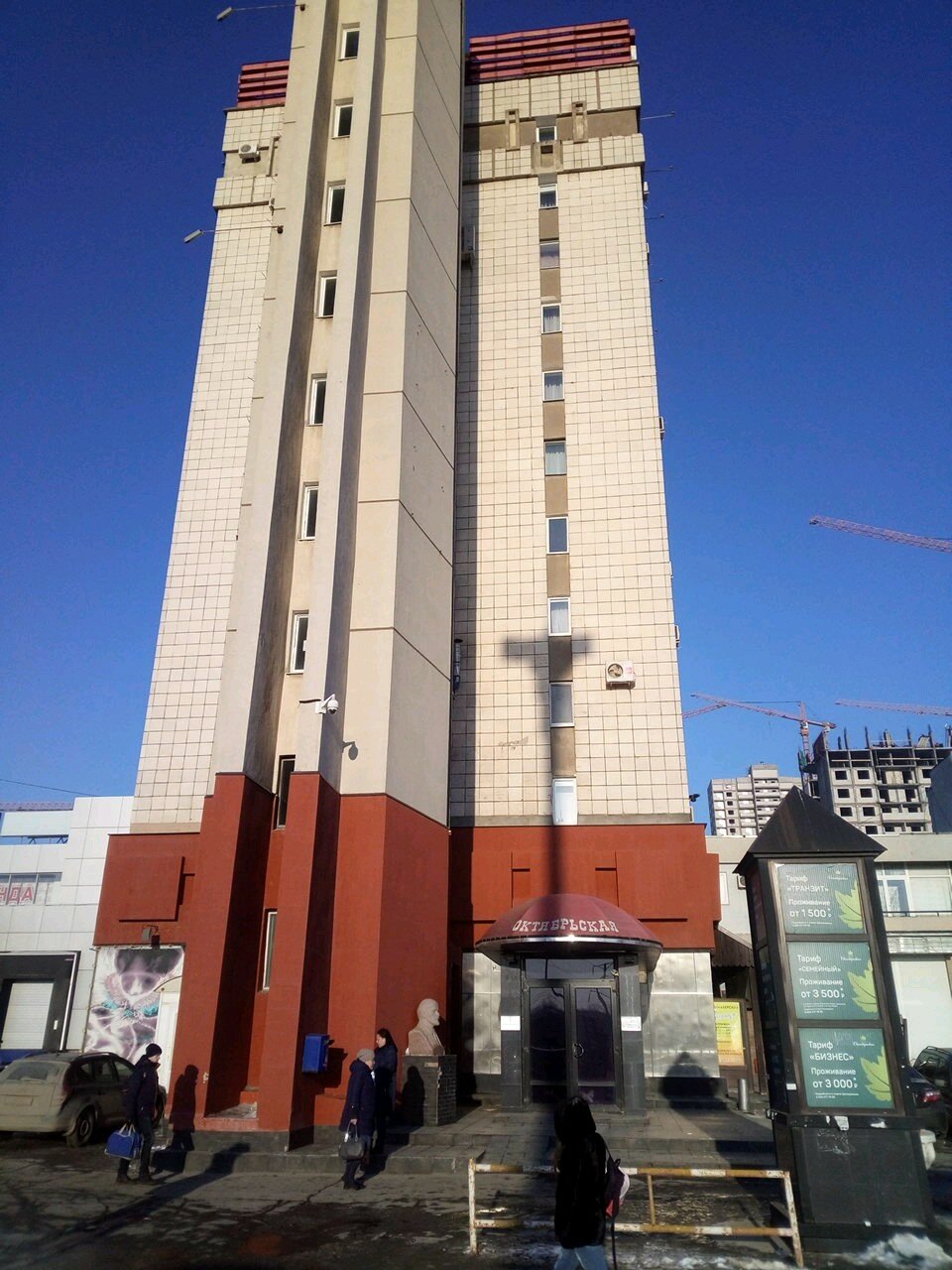 Гостиница Октябрьская Самара-12