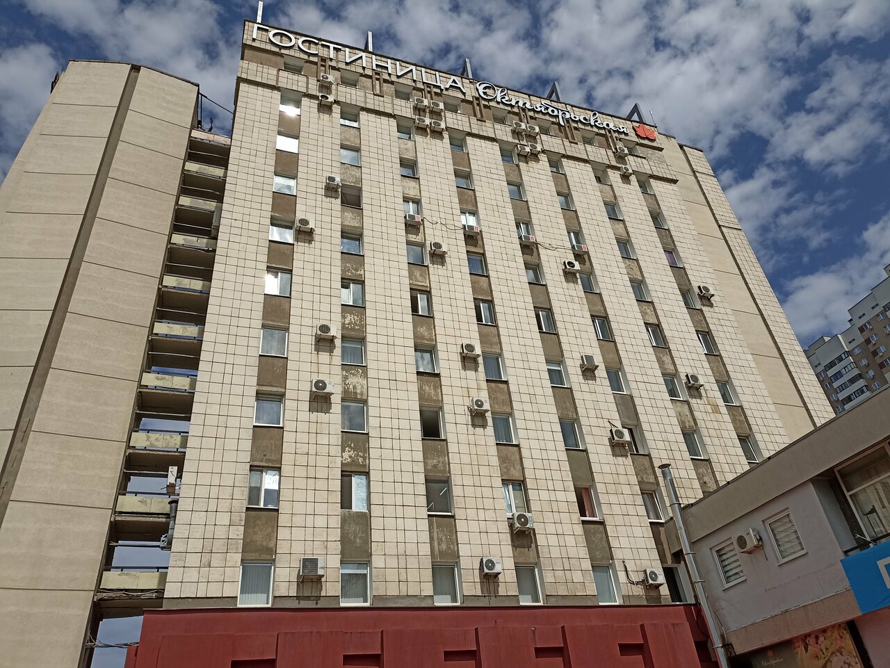 Гостиница Октябрьская Самара-163