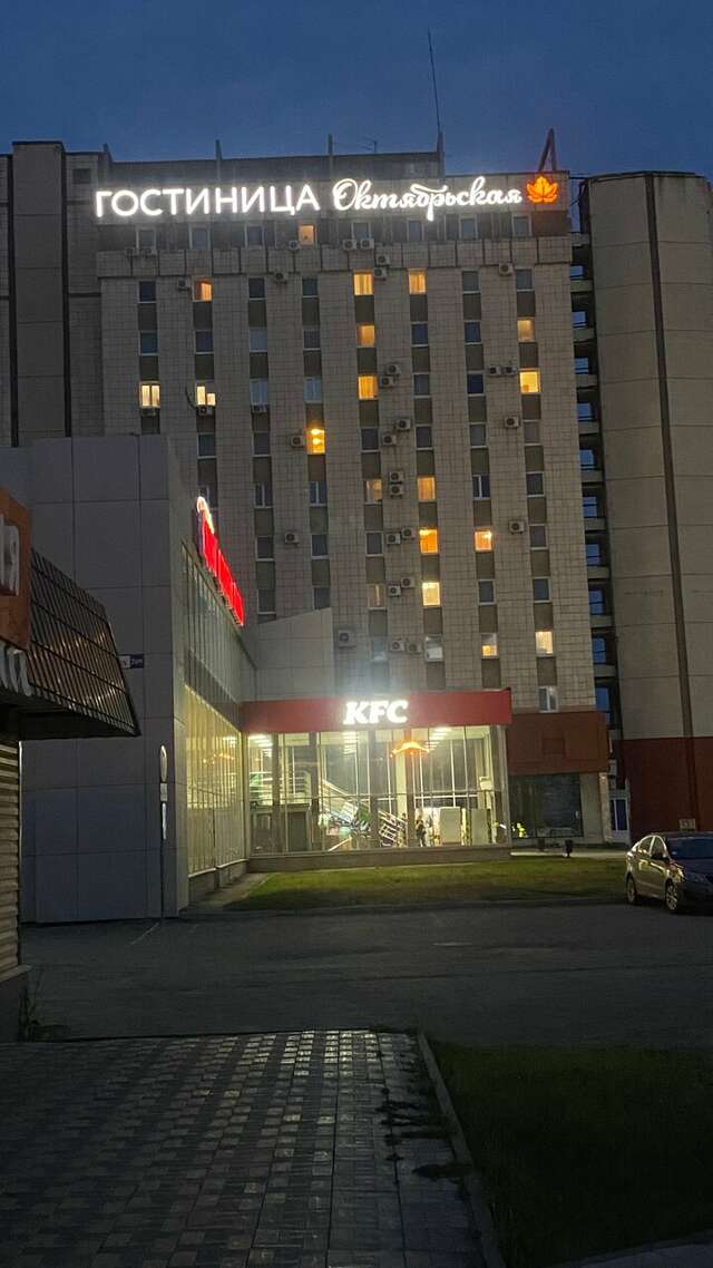 Гостиница Октябрьская Самара-134