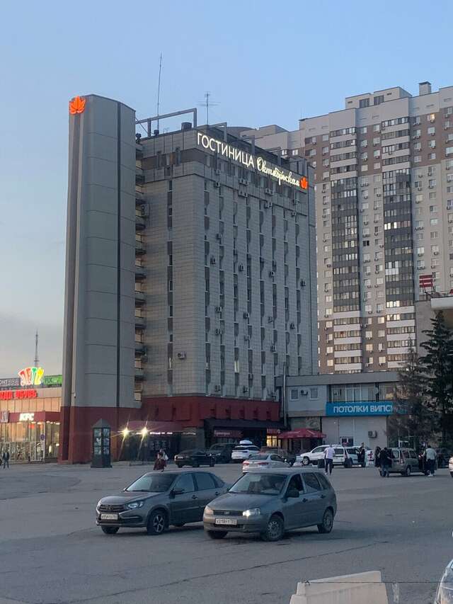 Гостиница Октябрьская Самара-182